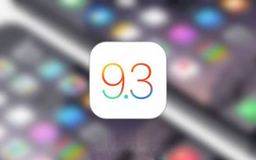 蘋(píng)果iOS 9.3“低藍(lán)光”模式